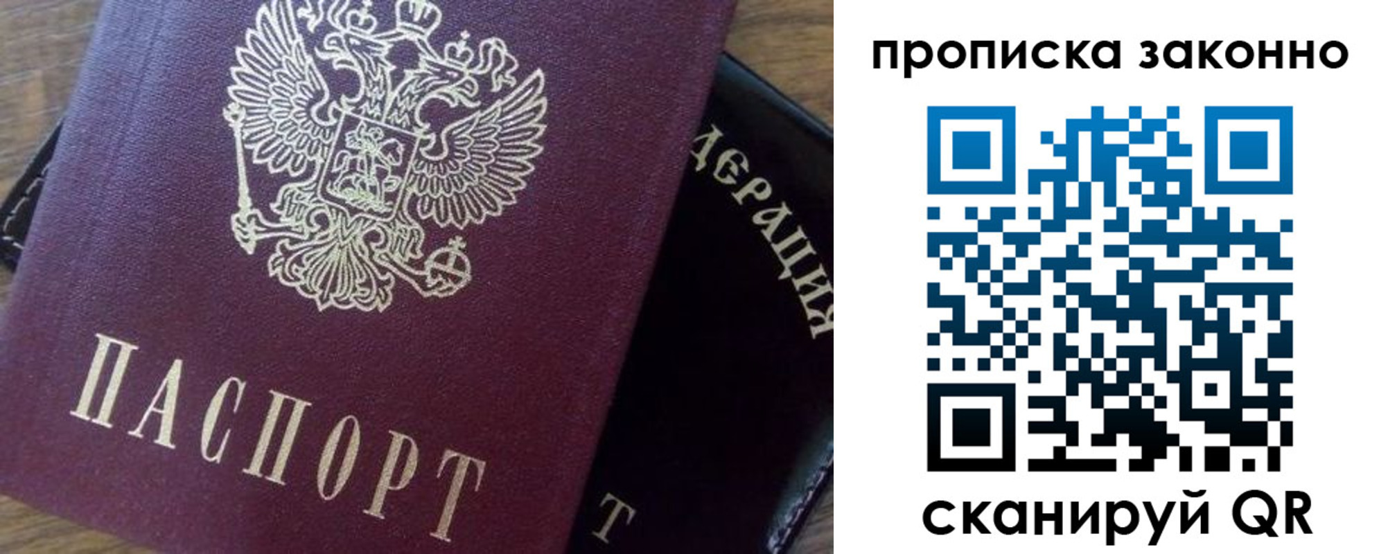 временная регистрация законно в Губкине