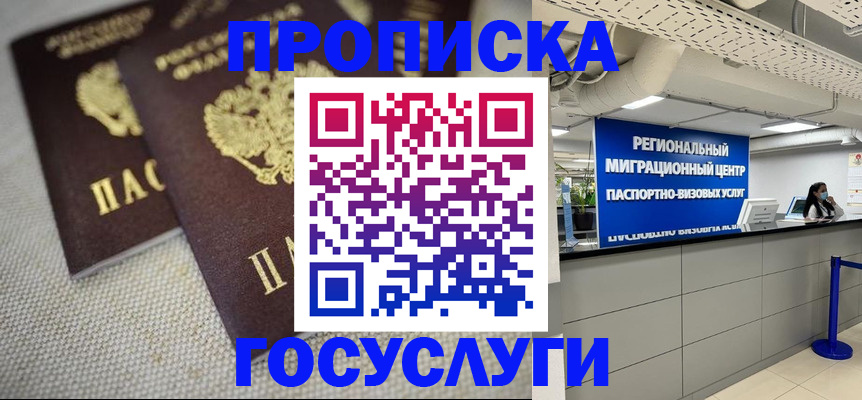 временная регистрация собственник в Губкине