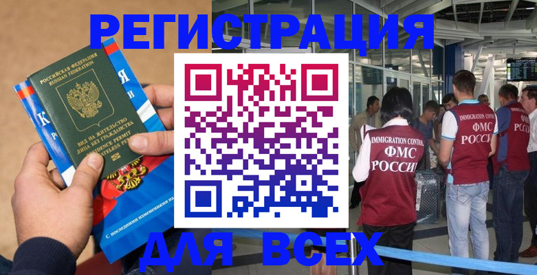 прописка поиск в Губкине