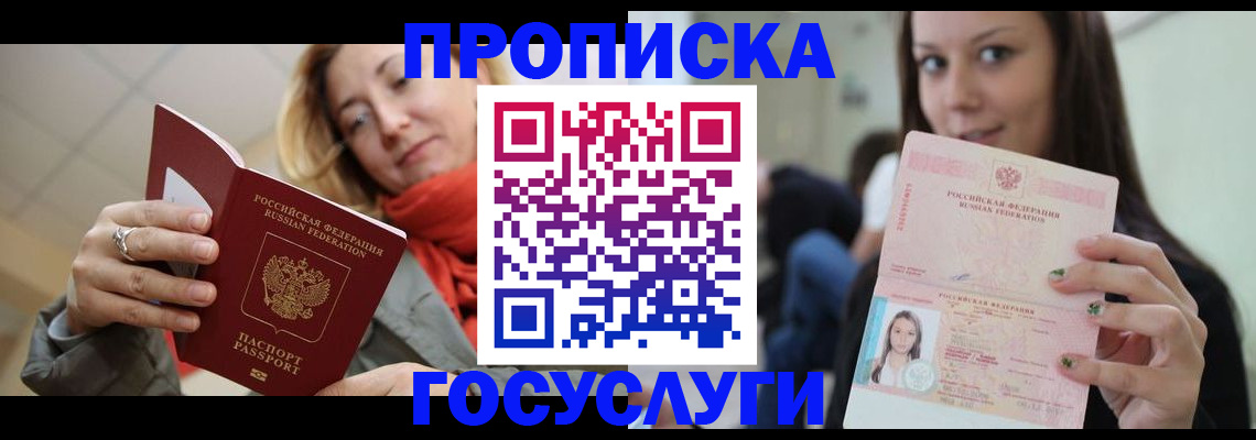 найти адрес прописки в Губкине