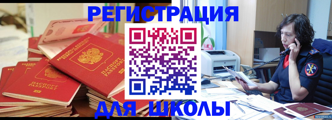 прописка регистрация в Губкине