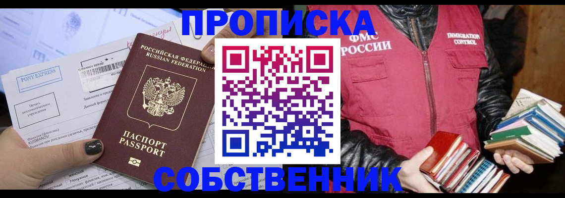 временная регистрация гарантия в Губкине