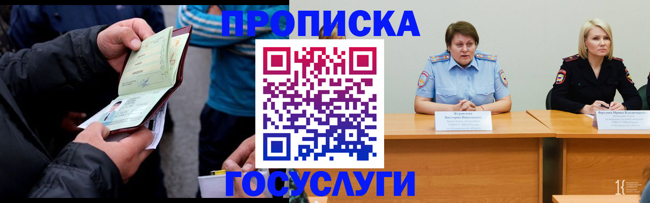 регистрация в Губкине
